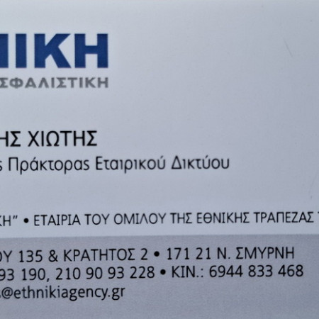 ΠΑΝΑΓΙΩΤΗΣ ΧΙΩΤΗΣ <BR> ΑΣΦΑΛΙΣΤΙΚΟΣ ΠΡΑΚΤΟΡΑΣ